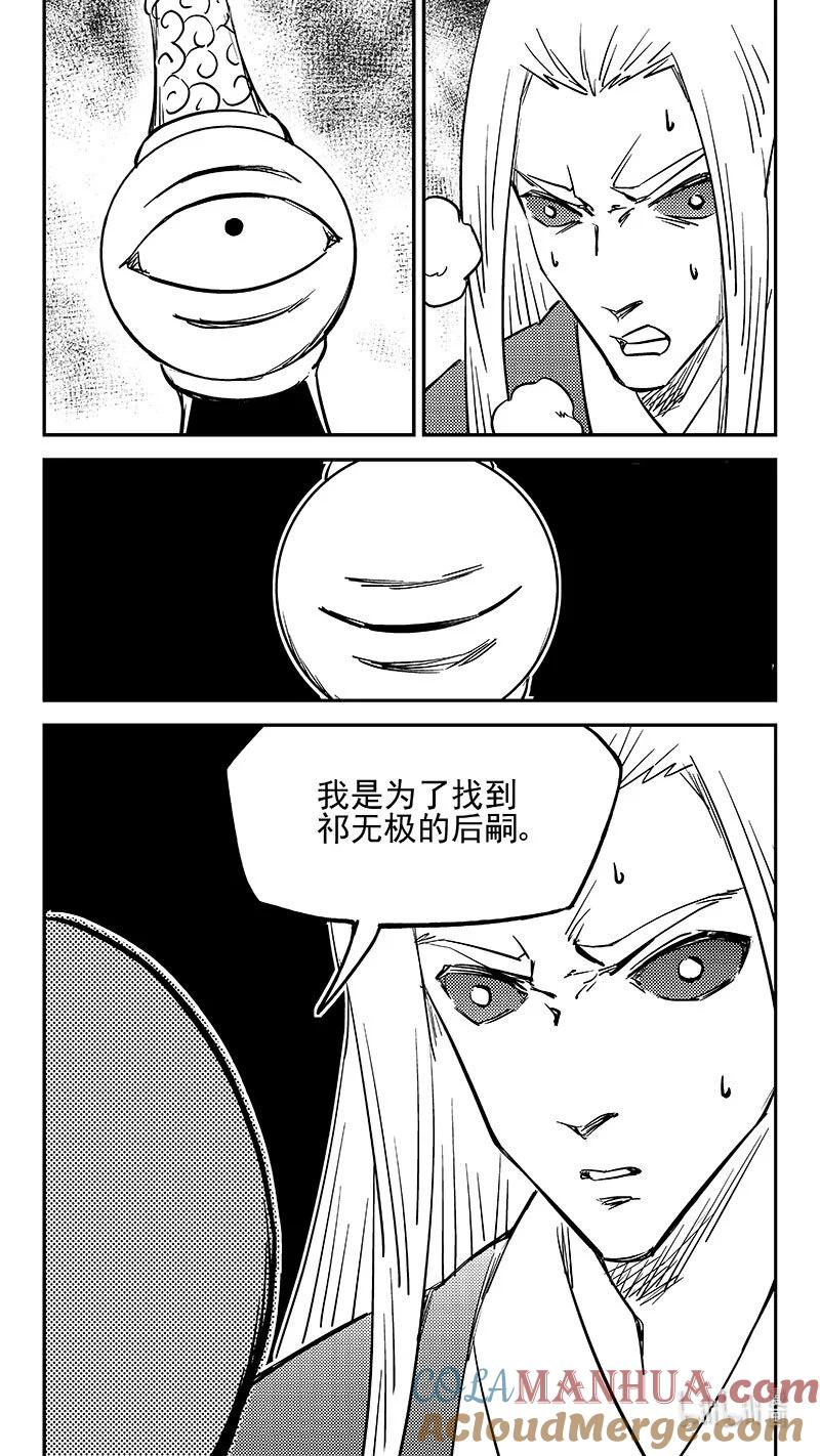 虎x鹤 妖师录 498 后嗣 第6页