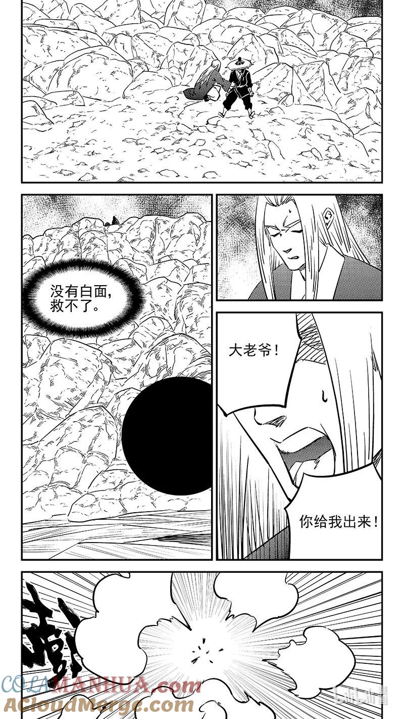 虎x鹤 妖师录 498 后嗣 第4页