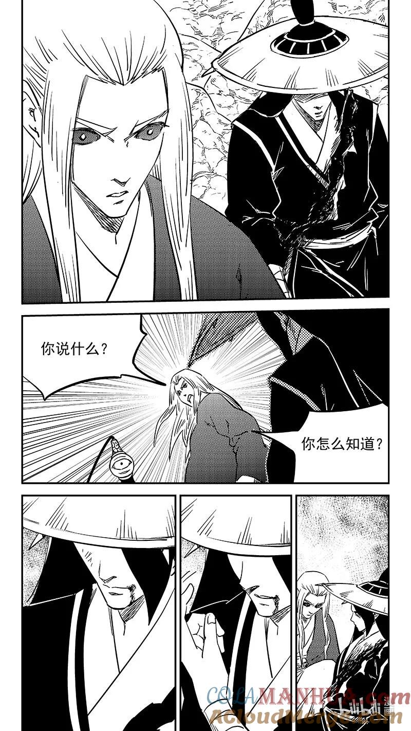 虎x鹤 妖师录 498 后嗣 第9页