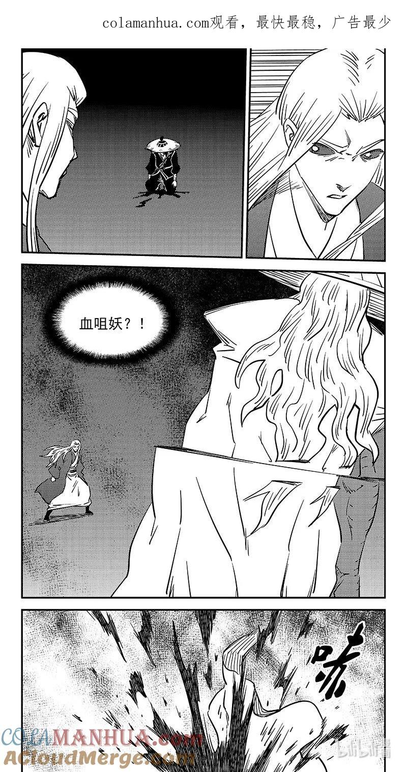 虎x鹤 妖师录 498 后嗣 第1页