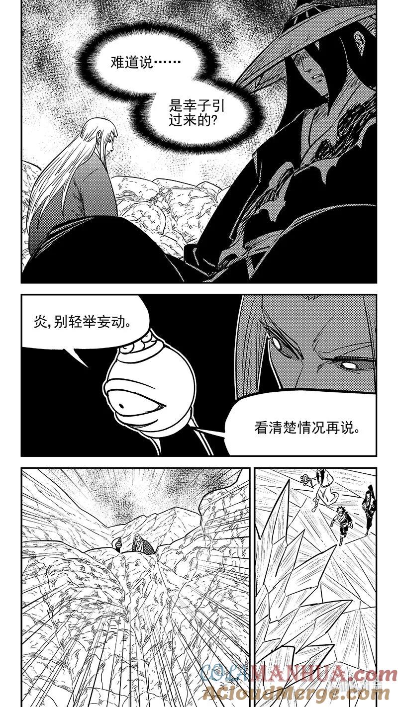 虎x鹤 妖师录 499 好自为之 第3页