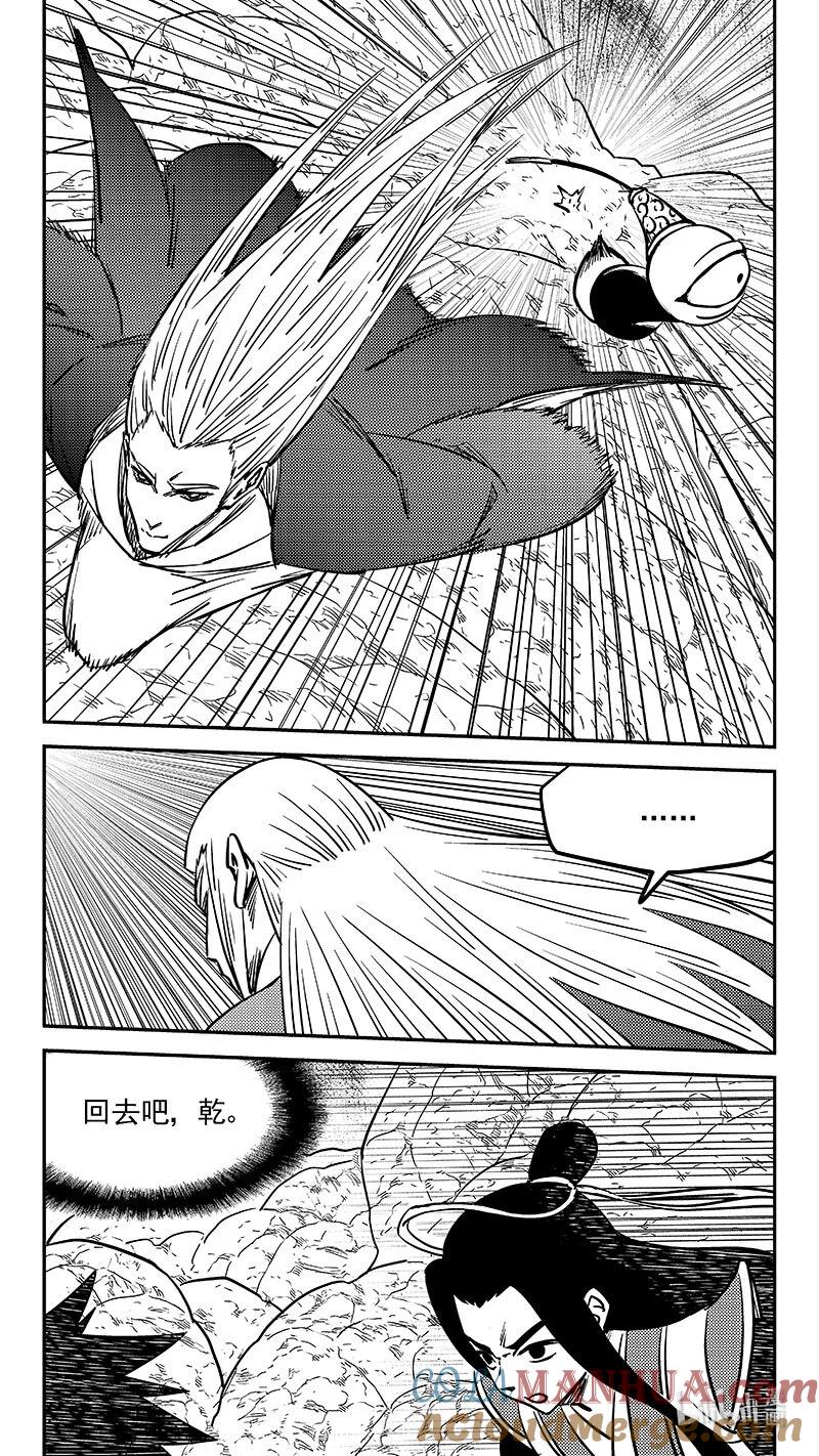 虎x鹤 妖师录 500 他怎么在这 第8页