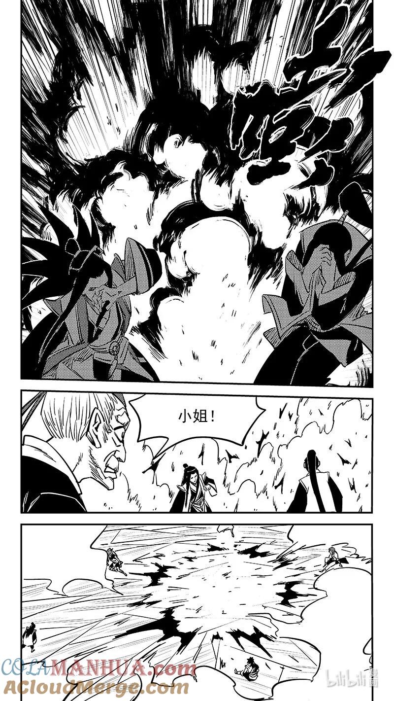 虎x鹤 妖师录 500 他怎么在这 第3页