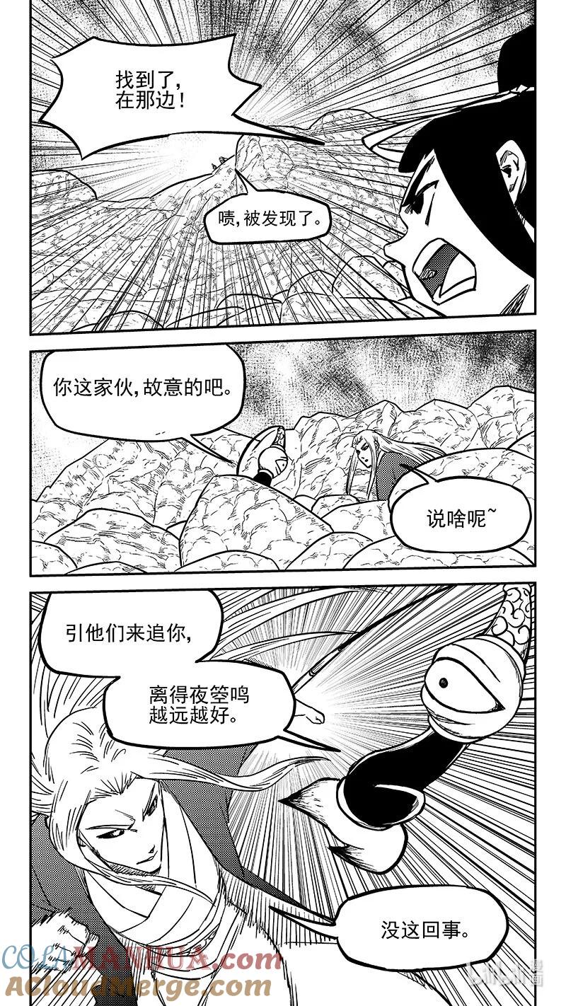 虎x鹤 妖师录 500 他怎么在这 第5页