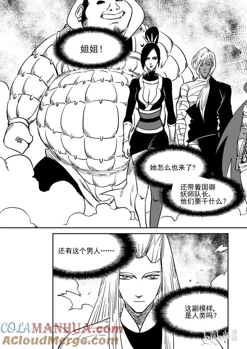 虎x鹤 妖师录 500 他怎么在这 第10页