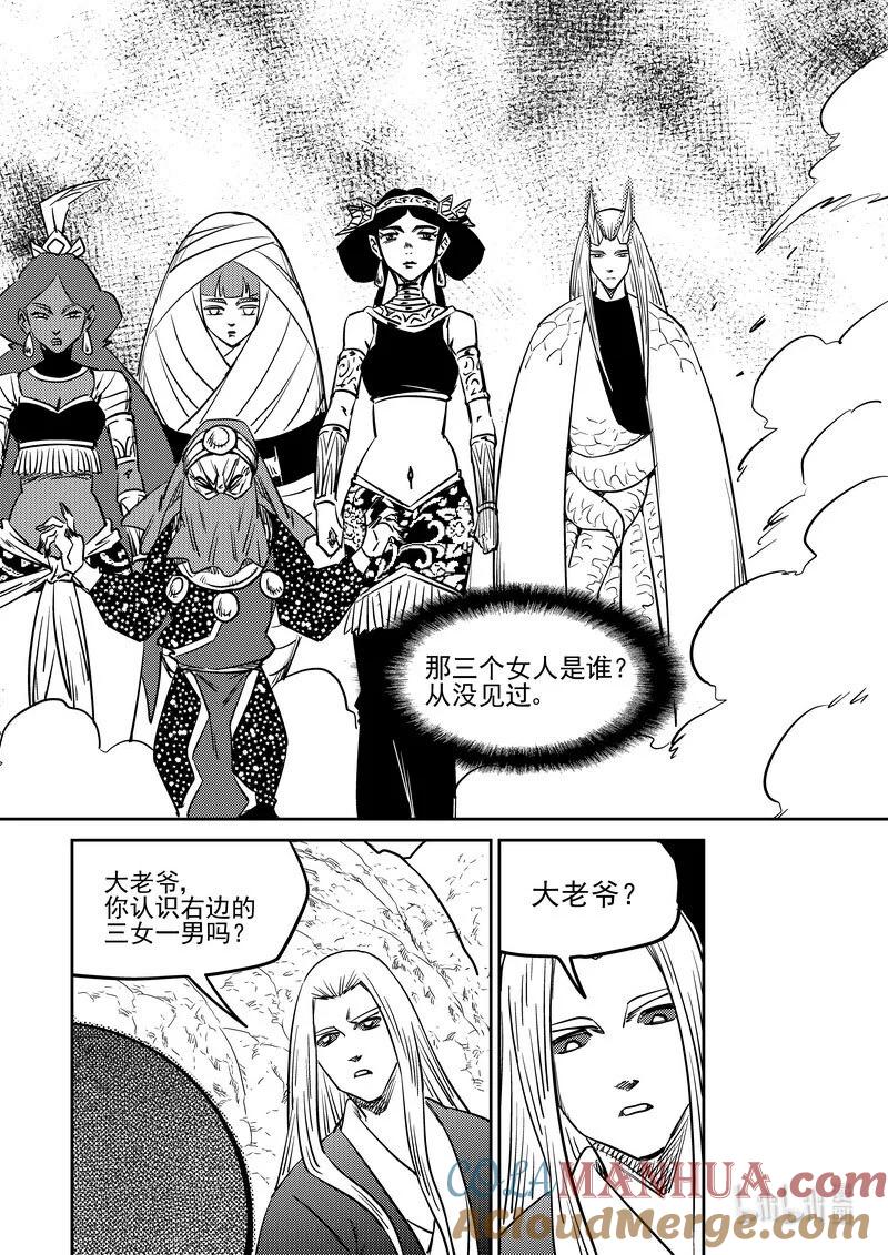 虎x鹤 妖师录 500 他怎么在这 第11页