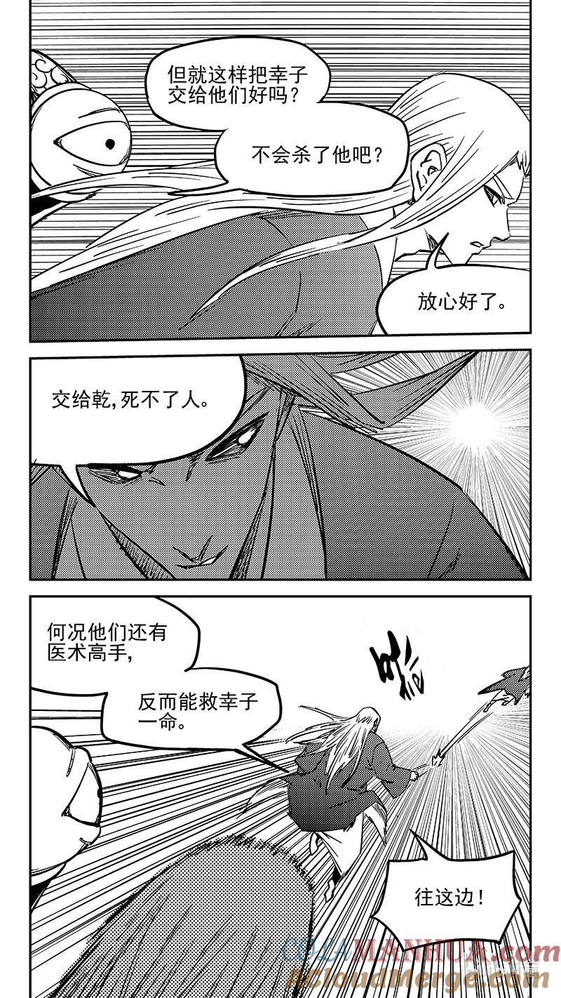 虎x鹤 妖师录 500 他怎么在这 第6页