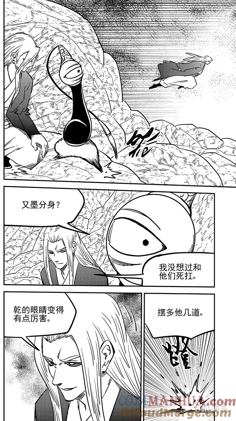 虎x鹤 妖师录 500 他怎么在这 第7页