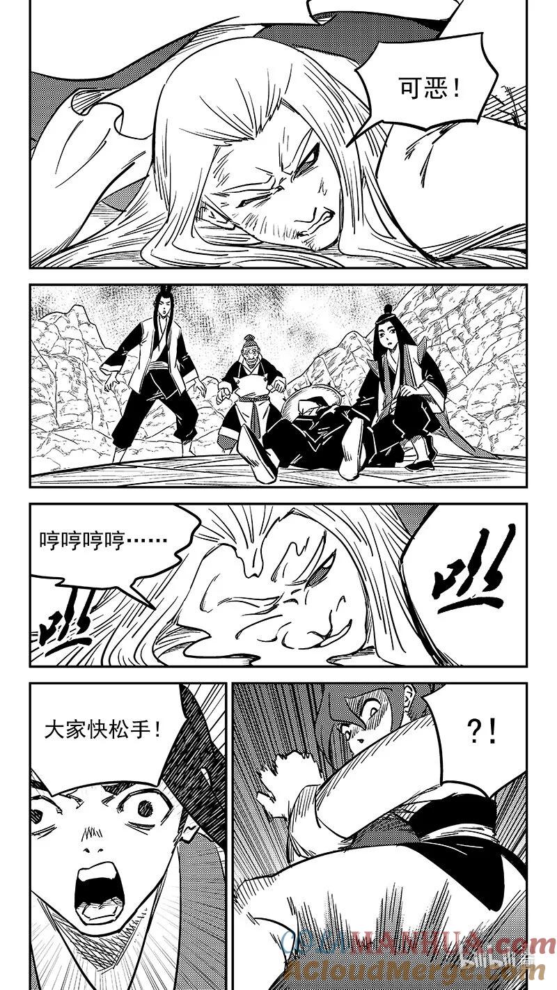 虎x鹤 妖师录 500 他怎么在这 第2页
