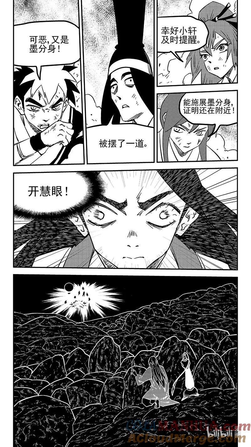 虎x鹤 妖师录 500 他怎么在这 第4页