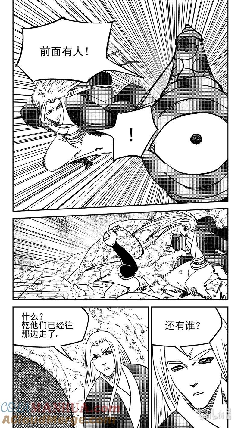 虎x鹤 妖师录 500 他怎么在这 第9页