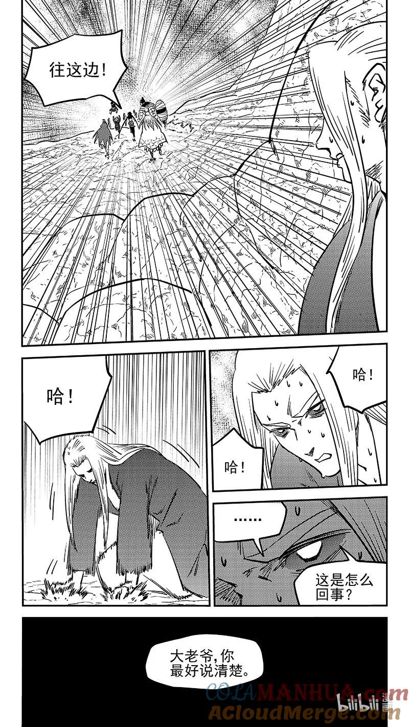 虎x鹤 妖师录 501 王子殿下 第6页