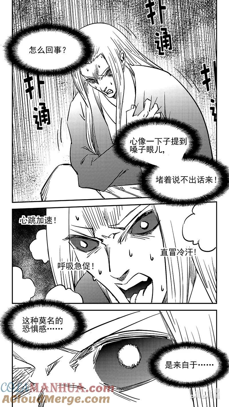 虎x鹤 妖师录 501 王子殿下 第2页