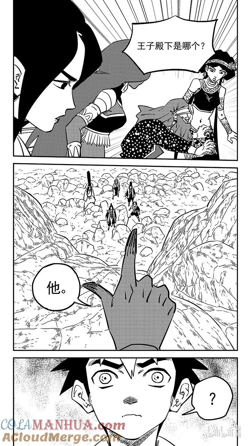 虎x鹤 妖师录 501 王子殿下 第10页
