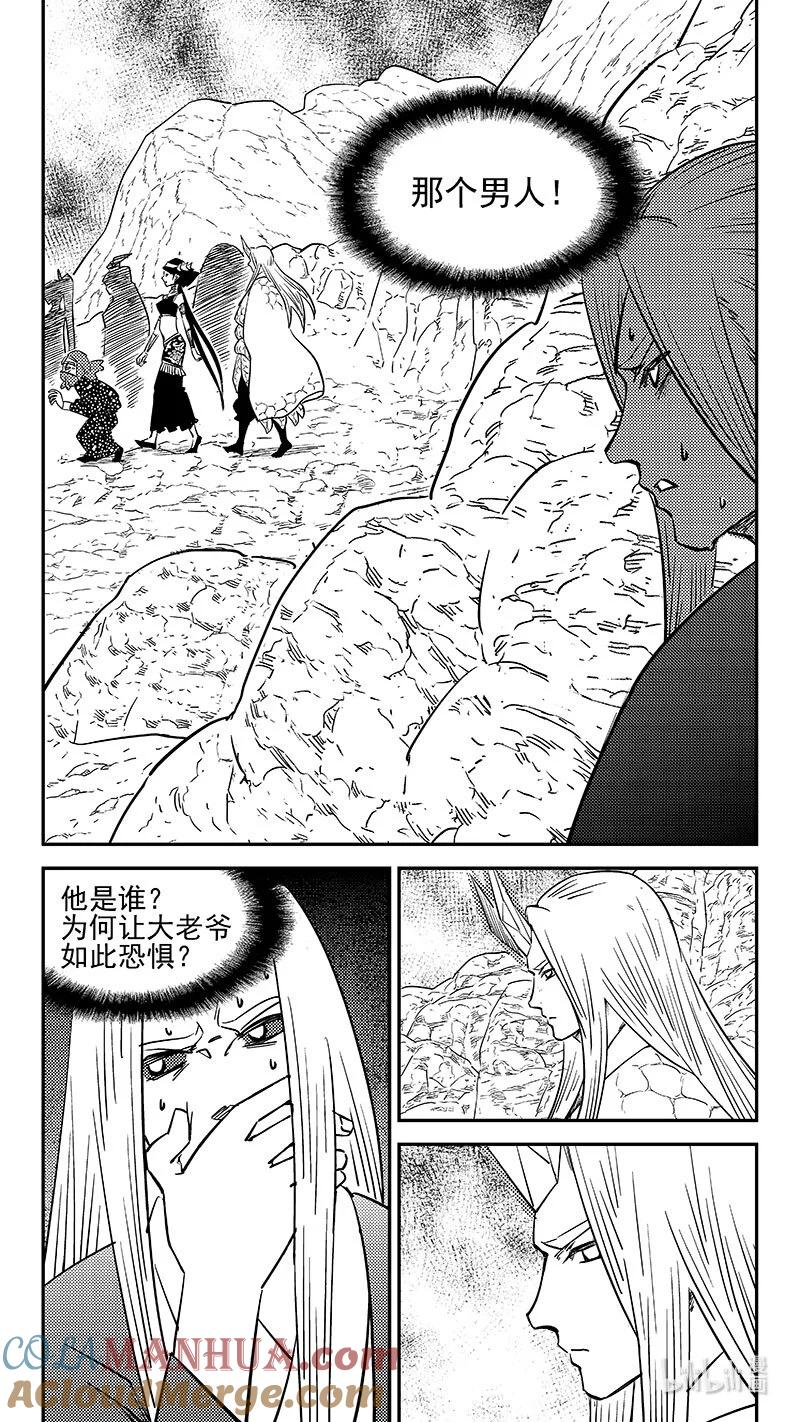 虎x鹤 妖师录 501 王子殿下 第3页