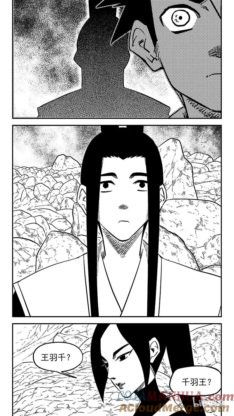 虎x鹤 妖师录 501 王子殿下 第11页