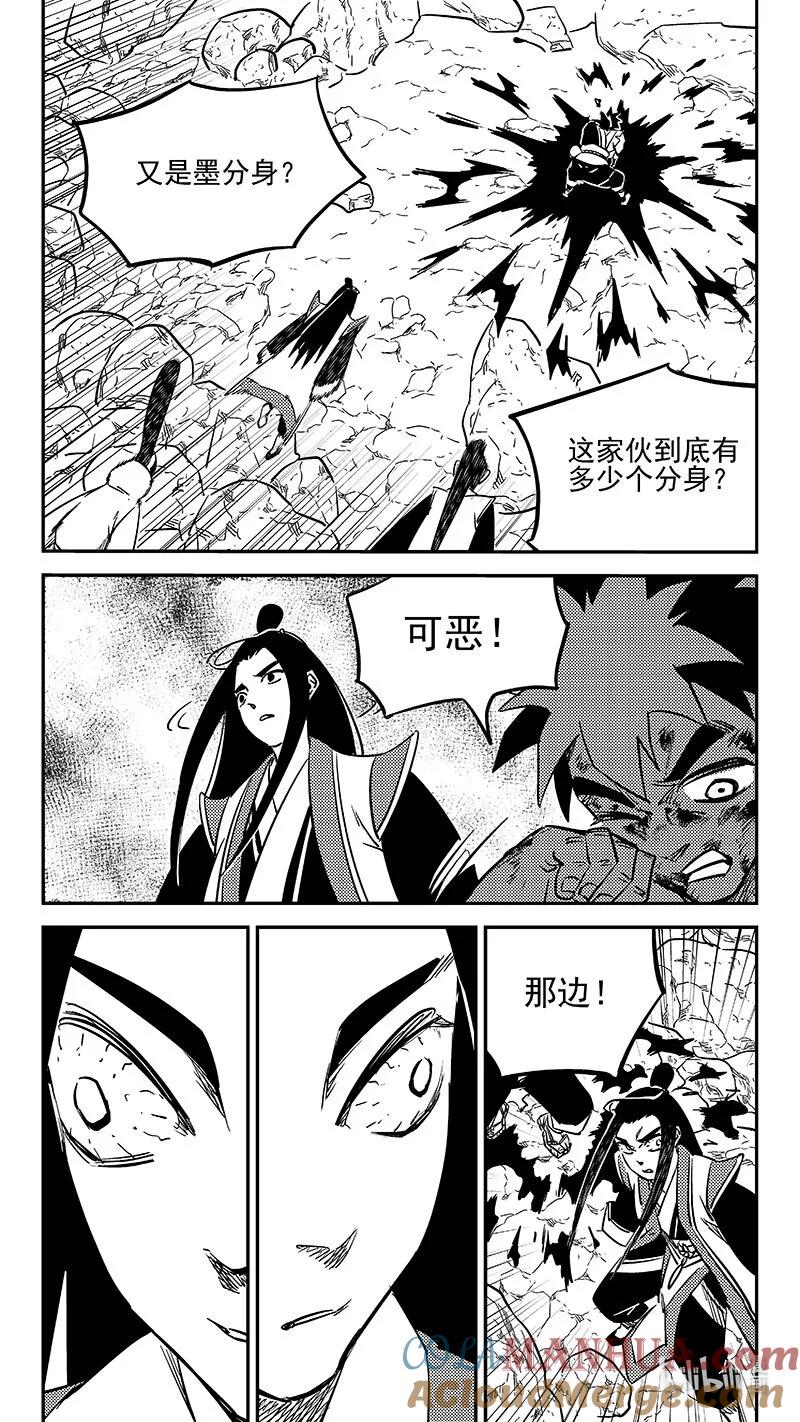 虎x鹤 妖师录 501 王子殿下 第8页