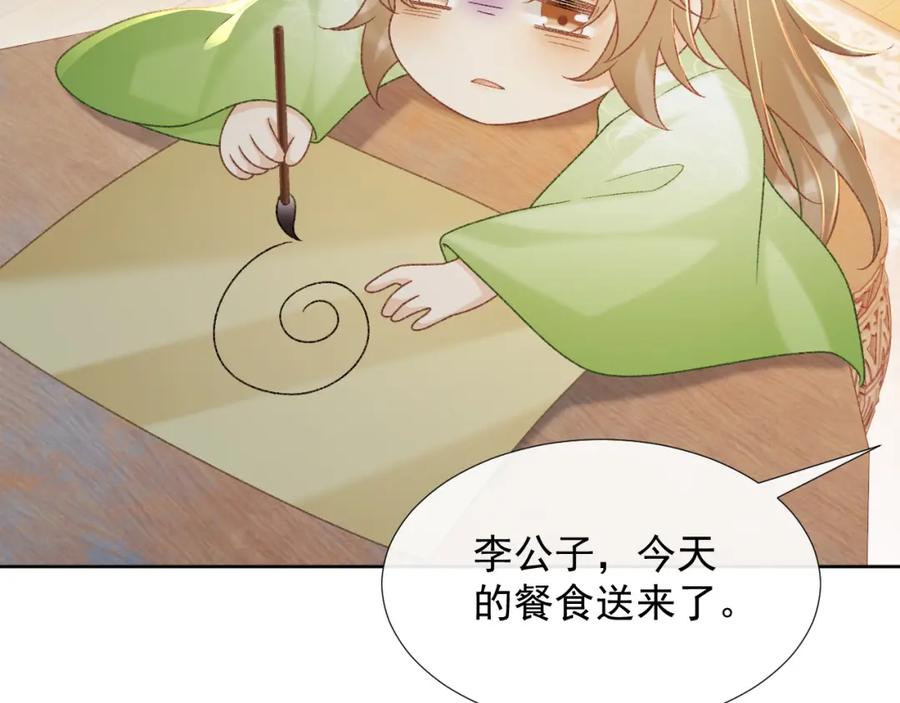病态诱捕 第54话 他长大了！ 第42页