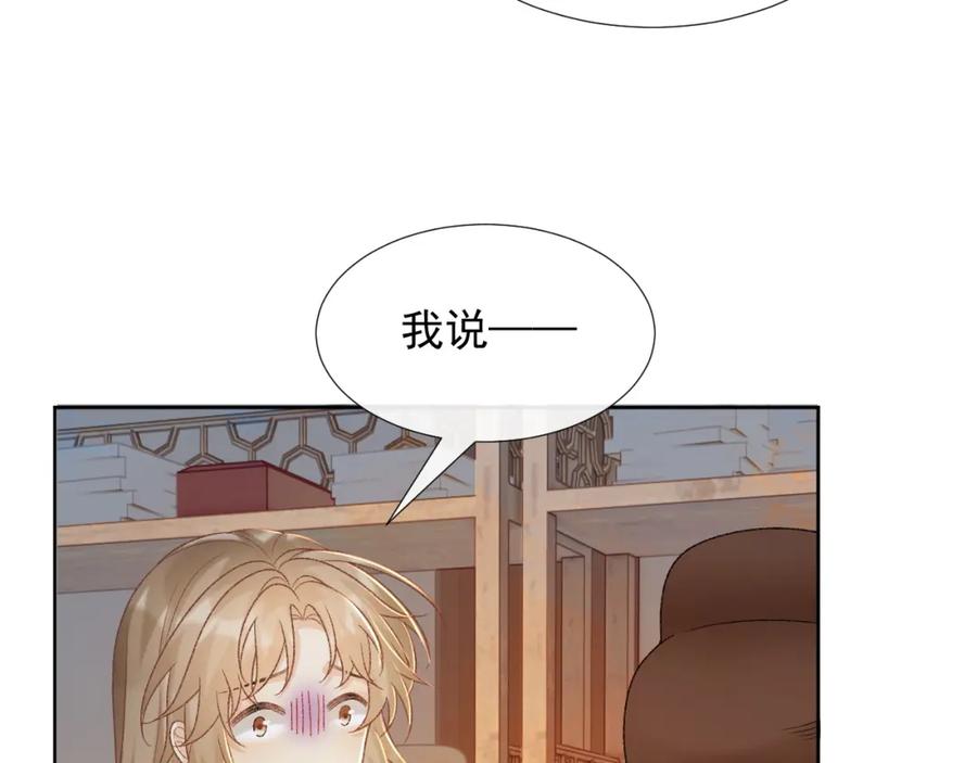 病态诱捕 第54话 他长大了！ 第43页