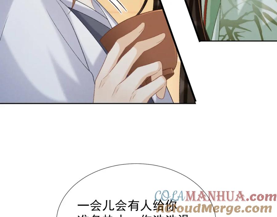 病态诱捕 第54话 他长大了！ 第25页