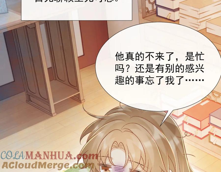 病态诱捕 第54话 他长大了！ 第41页
