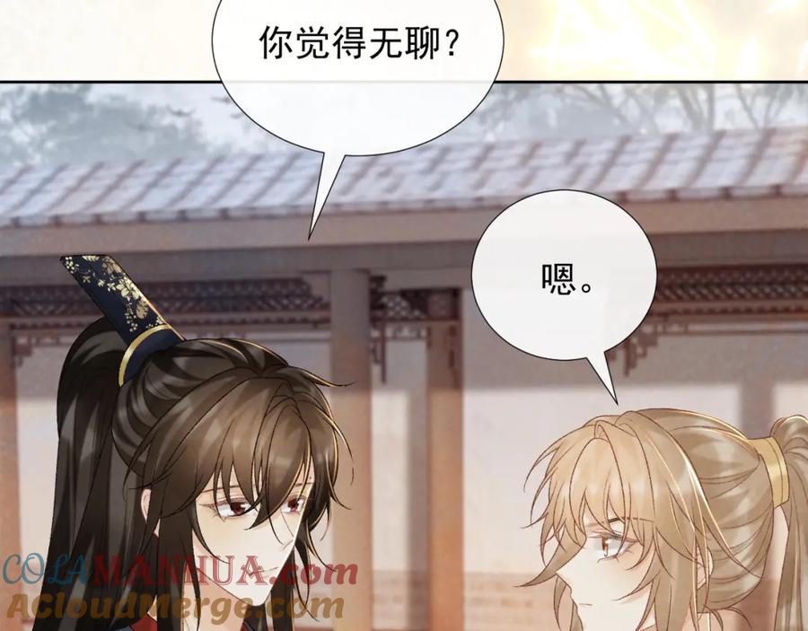 病态诱捕 第54话 他长大了！ 第73页