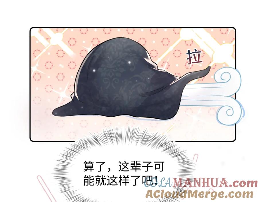 【快穿】绝美白莲在线教学 第52话 陛下的专属“小太医” 第61页