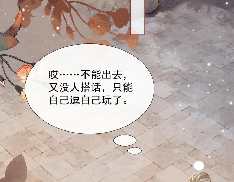 病态诱捕 第54话 他长大了！ 第56页