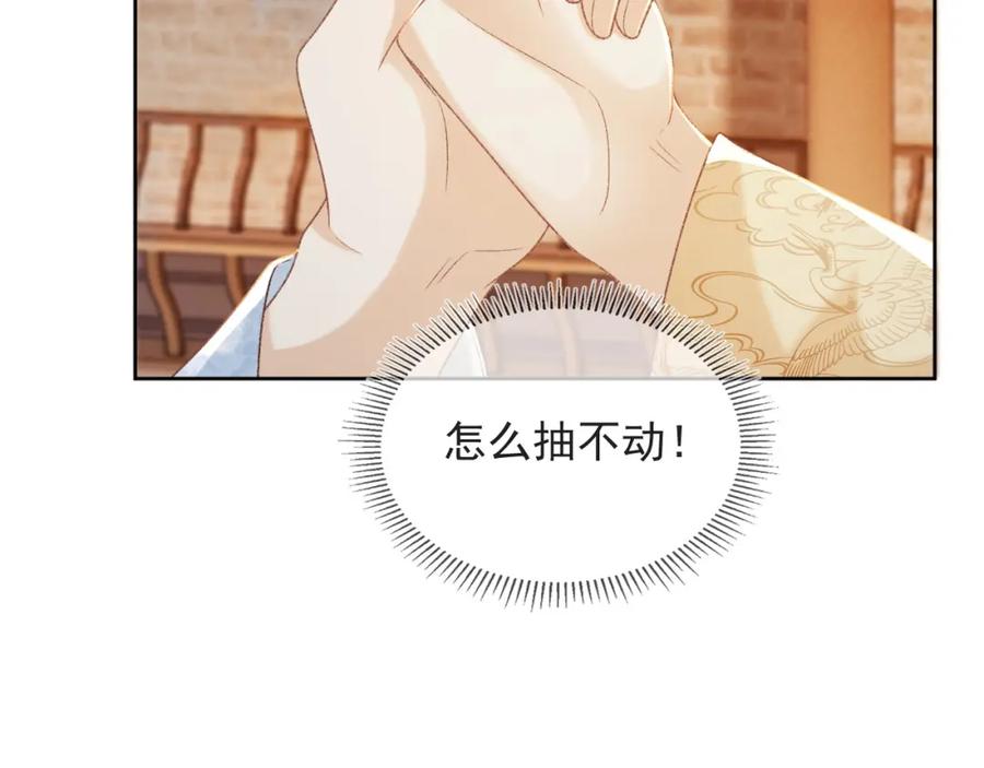 病态诱捕 第54话 他长大了！ 第79页