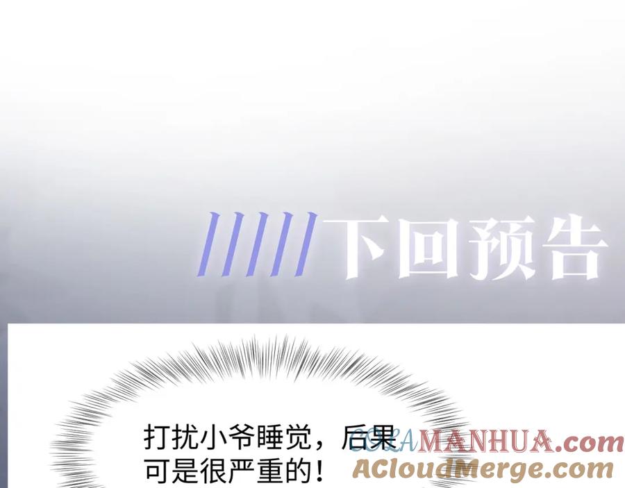 【快穿】绝美白莲在线教学 第52话 陛下的专属“小太医” 第64页