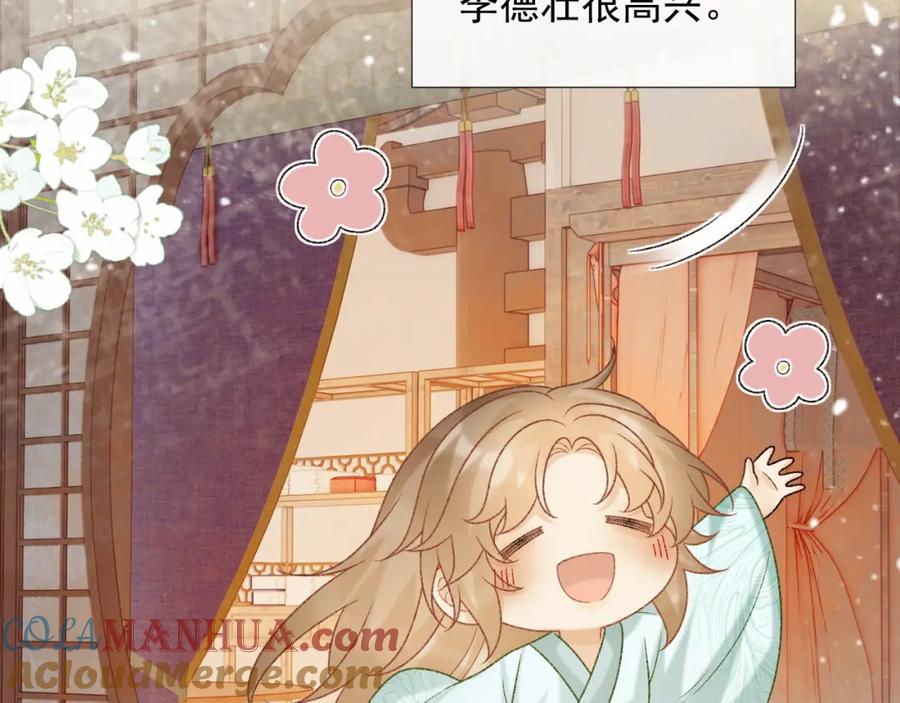 病态诱捕 第54话 他长大了！ 第37页