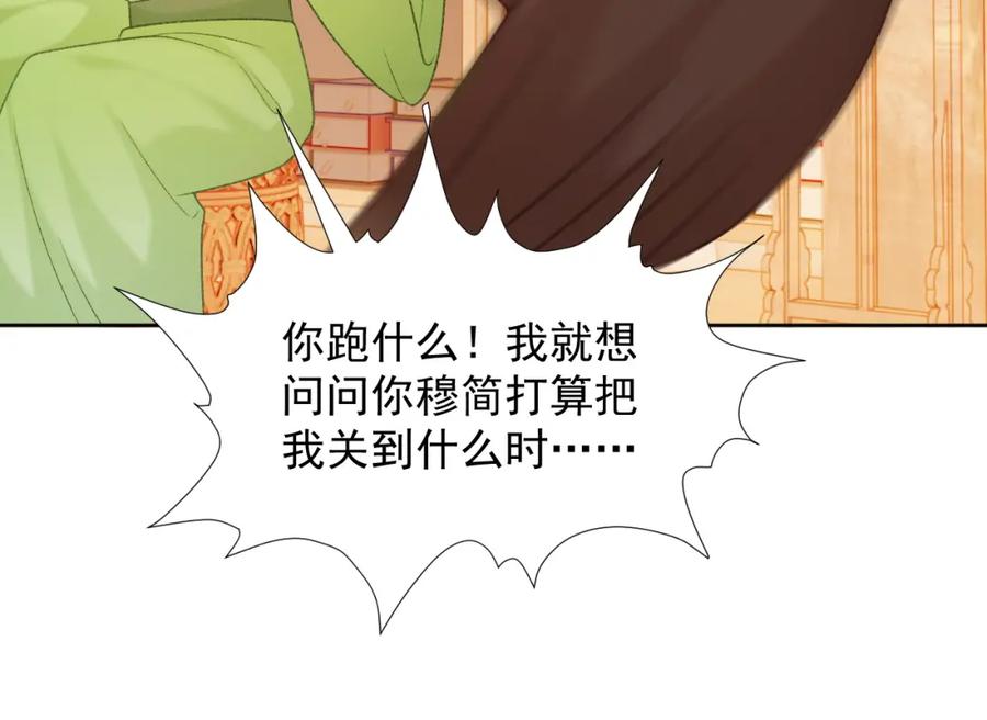 病态诱捕 第54话 他长大了！ 第48页