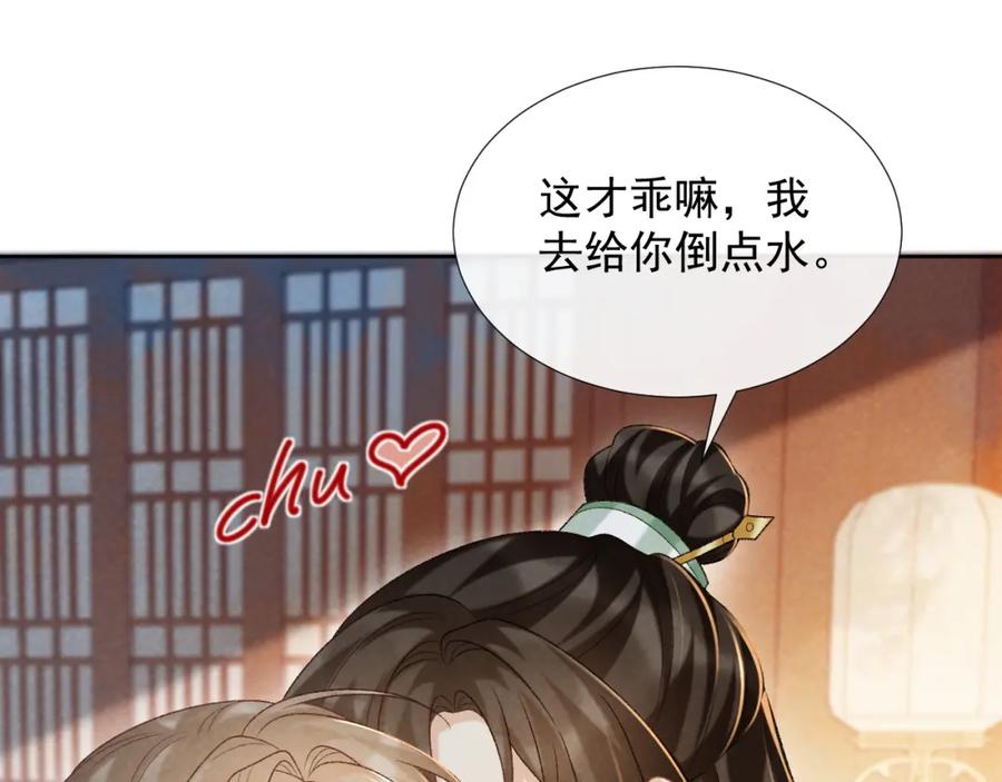 病态诱捕 第54话 他长大了！ 第7页