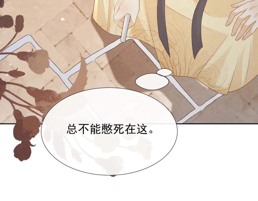 病态诱捕 第54话 他长大了！ 第58页