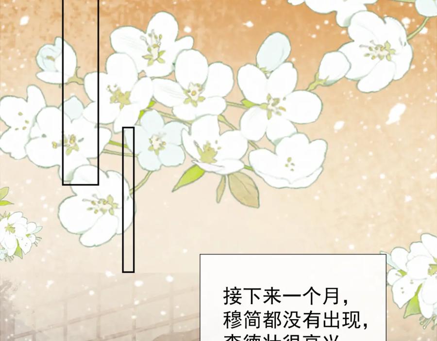 病态诱捕 第54话 他长大了！ 第36页