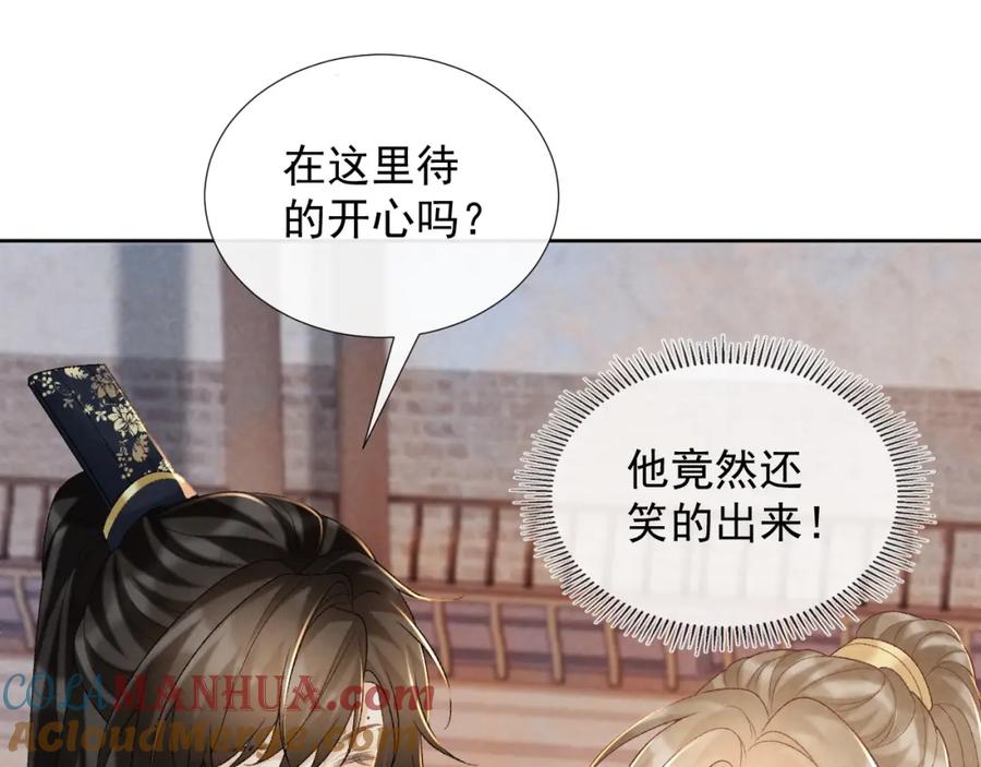 病态诱捕 第54话 他长大了！ 第69页