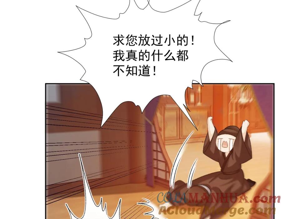 病态诱捕 第54话 他长大了！ 第45页