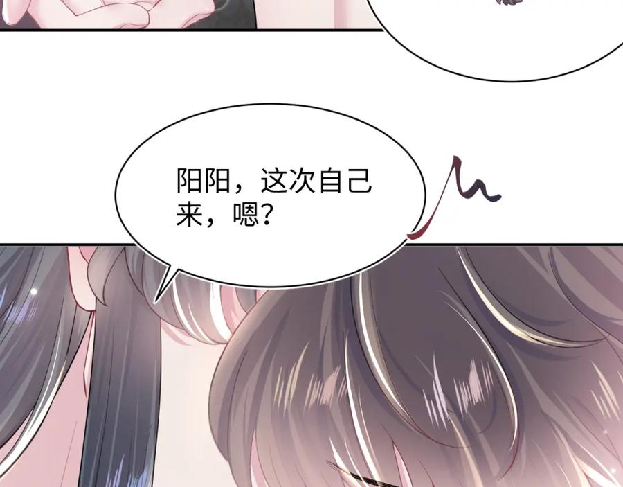 【快穿】绝美白莲在线教学 第52话 陛下的专属“小太医” 第41页