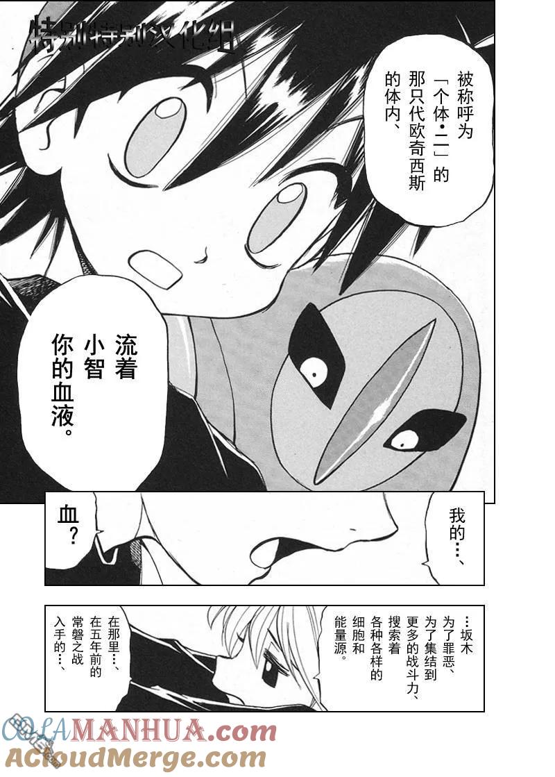 神奇宝贝特別篇 - 第299话 - 第4张图