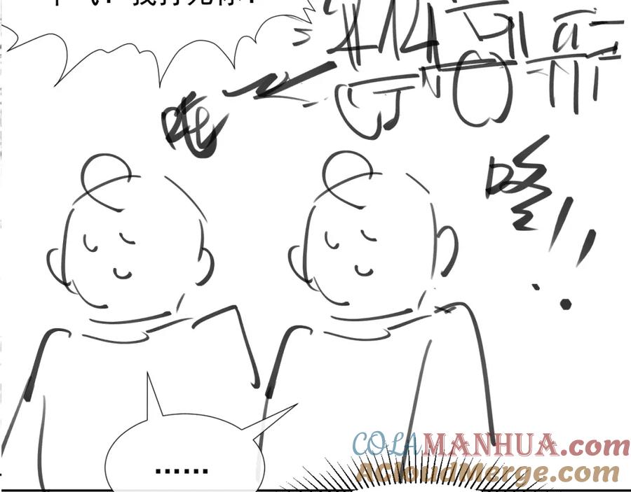 病态诱捕 第54话 他长大了！ 第97页