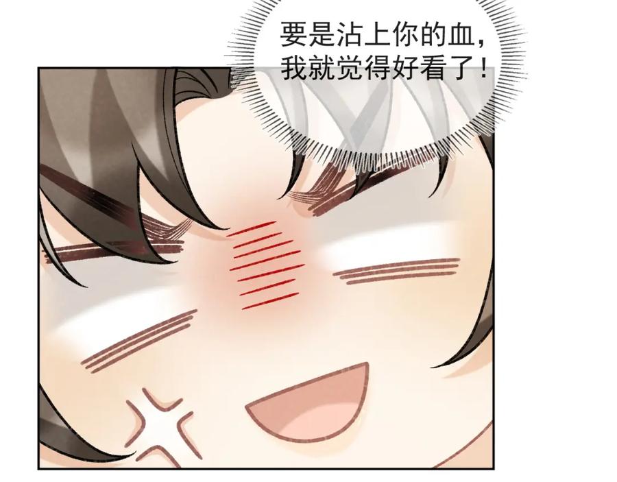 病态诱捕 第54话 他长大了！ 第91页
