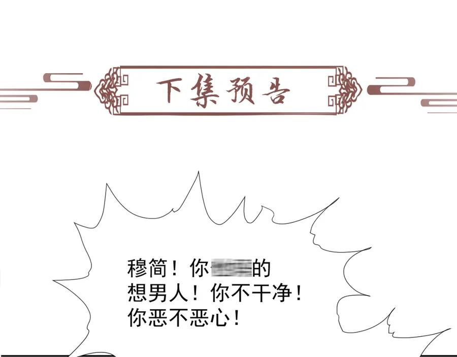 病态诱捕 第54话 他长大了！ 第95页