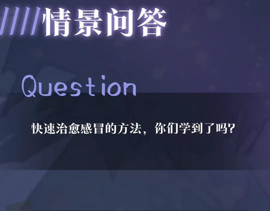 【快穿】绝美白莲在线教学 第52话 陛下的专属“小太医” 第69页
