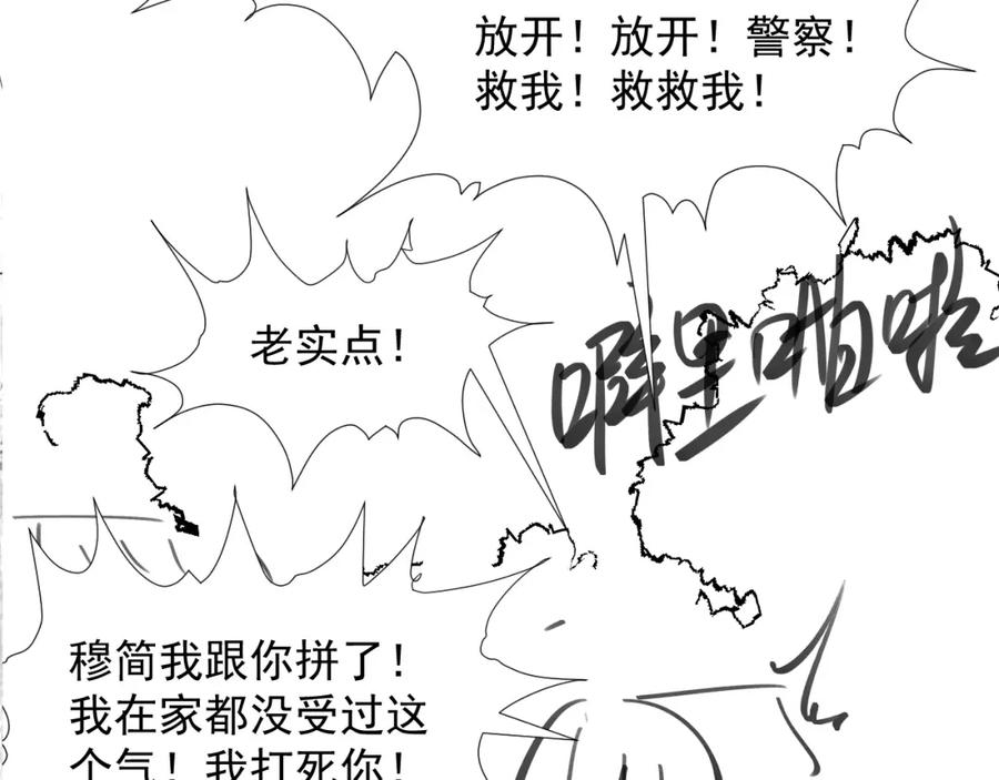 病态诱捕 第54话 他长大了！ 第96页