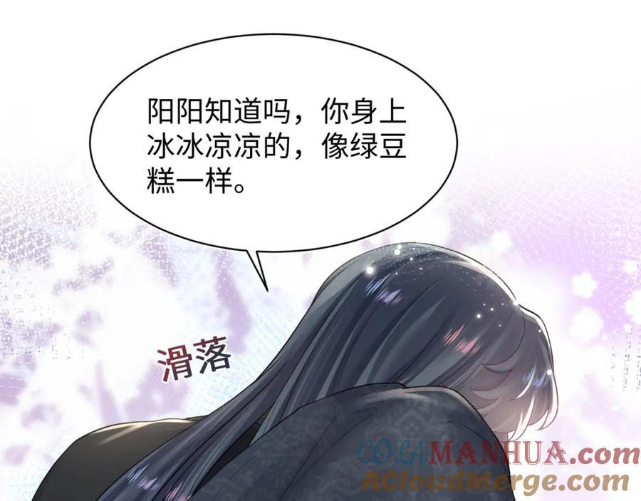 【快穿】绝美白莲在线教学 第52话 陛下的专属“小太医” 第52页