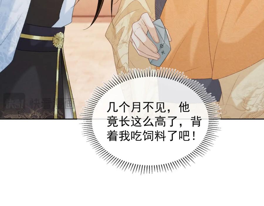 病态诱捕 第54话 他长大了！ 第68页