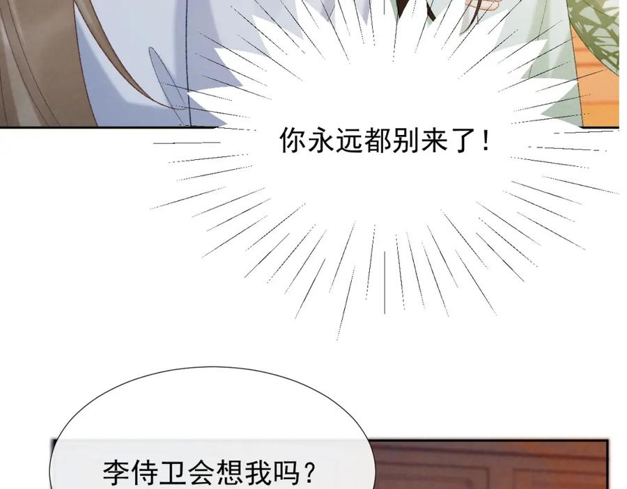 病态诱捕 第54话 他长大了！ 第28页