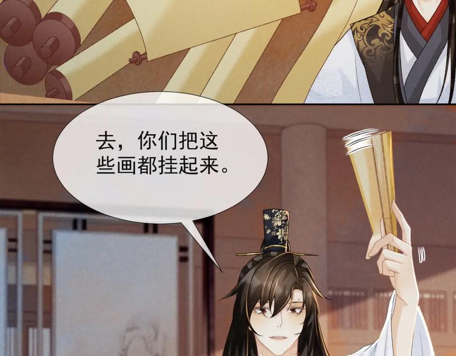 病态诱捕 第54话 他长大了！ 第86页