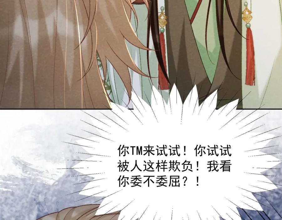 病态诱捕 第54话 他长大了！ 第16页