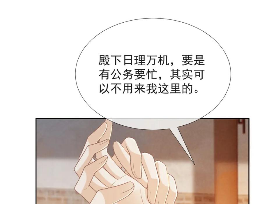病态诱捕 第54话 他长大了！ 第78页